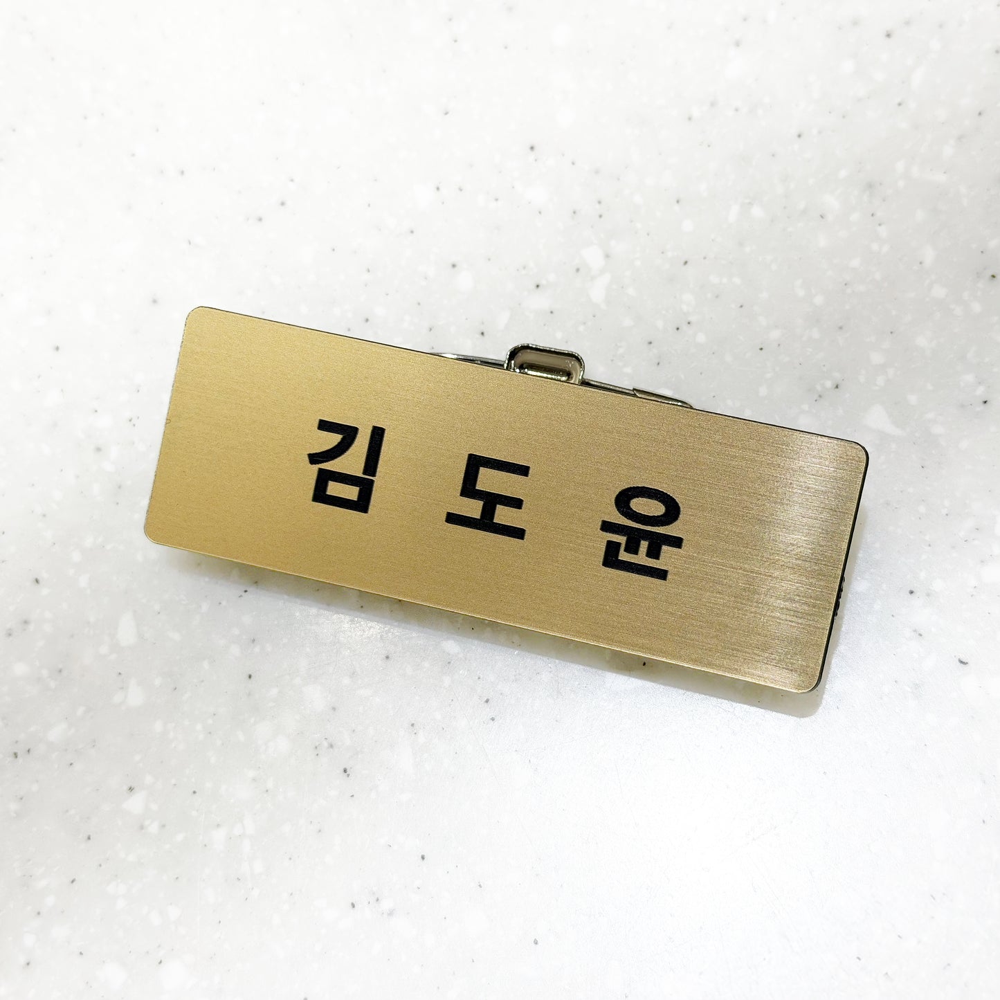 [맞춤 제작] 프리미엄 커스텀 명찰 - 이름(한국어 or 영어) - 3" x 1"